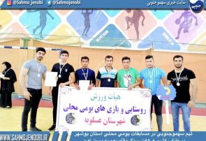 تیم سهموجنوبي در مسابقات بومي محلي استان بوشهر در طناب كشي و هفت سنگ مقام دوم به دست آورد.