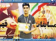 قهرماني وزنه بردار سهموجنوبي در مسابقات ددليف جام اتحادباشگاه هاي استان هرمزگان