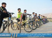 مسابقات دوچرخه سوارى و دو وميدانى کانون علی بن ابی طالب (رض) روستای سهموجنوبی برگزارشد