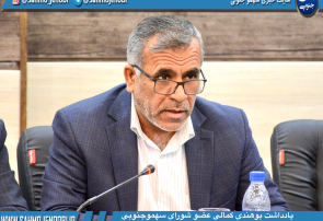 يادداشت بوهندى كمالى عضو شوراى سهموجنوبى و فعال اجتماعى در روز شورا يادداشت بوهندى كمالى عضو شوراى سهموجنوبى و فعال اجتماعى در روز شورا