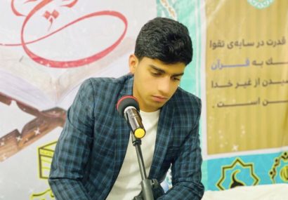 کسب رتبه سوم در سی وهشتمین دوره مسابقات قرآن دانش آموزان استان هرمزگان توسط فرهادحسنی دانش آموز سهموجنوبی
