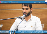 فرهنگى عبدالعزيزكمالى كسب مقام نخست در رشته حفظ كل قران مسابقات استان بوشهر و راهيابى به مرحله كشورى