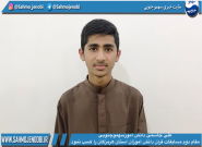 علی جاسمی دانش آموزسهموجنوبی مقام دوم مسابقات قرآن دانش آموزان استان هرمزگان را کسب نمود