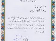 اهداء لوح تقدیر مدیرکل حفاظت محیط زیست استان بوشهر به مدیرعامل شرکت پتروشیمی پارسدسته‌بندی نشده