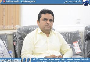 يادداشت محمود حسيني دهيار سهموجنوبي بمناسبت ۱۴ تیر روز شهرداری ها و دهیاری ها در سايت خبري سهموجنوبي يادداشت محمود حسيني دهيار سهموجنوبي بمناسبت ۱۴ تیر روز شهرداری ها و دهیاری ها در سايت خبري سهموجنوبي