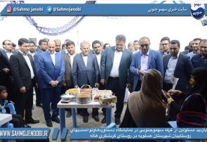 مشاركت غرفه صنايع دستي وغذاي محلي روستاي سهموجنوبي در نمايشگاه دستاوردهاوتوانمنديهاي روستاييان شهرستان عسلويه در روستاي گردشگري هاله مشاركت غرفه صنايع دستي وغذاي محلي روستاي سهموجنوبي در نمايشگاه دستاوردهاوتوانمنديهاي روستاييان شهرستان عسلويه در روستاي گردشگري هاله