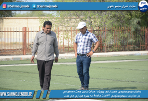 دهيارسهموجنوبي خبرداد؛دو پروژه احداث زمين چمن مصنوعي در مدارس سهموجنوبي ١٣آبان ماه٩٨ به بهره برداري مي رسد دهيارسهموجنوبي خبرداد؛دو پروژه احداث زمين چمن مصنوعي در مدارس سهموجنوبي ١٣آبان ماه٩٨ به بهره برداري مي رسد