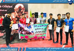 تیم شهداى سهموجنوبى قهرمان مسابقات پرس سينه  جام نخل تقي شد تیم شهداى سهموجنوبى قهرمان مسابقات پرس سينه  جام نخل تقي شد