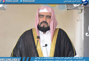 شیخ یوسف ابراهیمی امام جمعه سهموجنوبی در پیامی ۱۴ تیرماه روز دهیاری ها را به دهیار سهموجنوبی تبریک گفت. شیخ یوسف ابراهیمی امام جمعه سهموجنوبی در پیامی ۱۴ تیرماه روز دهیاری ها را به دهیار سهموجنوبی تبریک گفت.